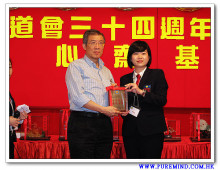 心齋基金總幹事梅婉蓉頒發記念獎座予捐助善款支持助學及扶貧項目的熱心人士。