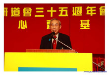 三十五週年會慶聯歡晚會實況