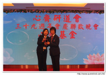 心齋基金總幹事梅婉蓉致送紀念金牌給鼎力支持心齋之熱心人士。