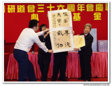 三十六週年會慶聯歡晚會實況