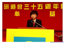 三十五週年會慶聯歡晚會實況