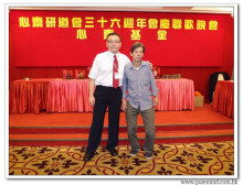 三十六週年會慶聯歡晚會實況