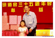 三十五週年會慶聯歡晚會實況