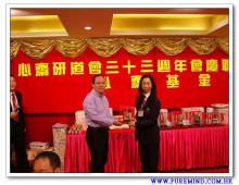 三十三週年會慶聯歡晚會實況