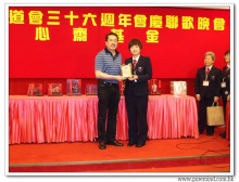 三十六週年會慶聯歡晚會實況