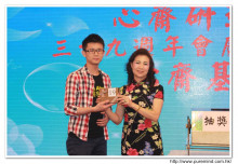 幸運兒歡天喜地上台領取獎品時攝。