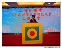 鍾孝新法師致歡迎詞。