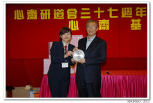 心齋基金總幹事梅婉蓉頒發紀念品予熱心人士。