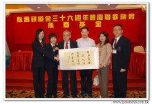 三十六週年會慶聯歡晚會實況