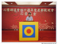 廣東省新豐縣人大副主任廖少明先生致辭。