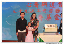 幸運兒歡天喜地上台領取獎品時攝。