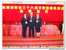 三十六週年會慶聯歡晚會實況