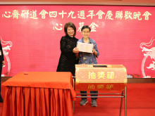 萬眾期待的抽獎環節開始，各幸運兒歡天喜地上台領取獎品