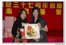 心齋基金國內負責人馮杏玲小姐頒發由中國名畫家胡焯渠先生 繪贈之牡丹國畫三幅予成功競投者。