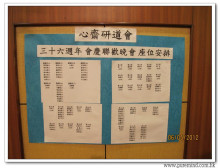 三十六週年會慶聯歡晚會實況