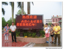 本基金服務人員與端芬中心學校校長梅樹源合照。