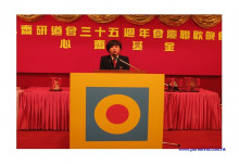 三十五週年會慶聯歡晚會實況