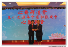 林孝微法師致送紀念品給支持助學扶貧計劃之熱心人士。