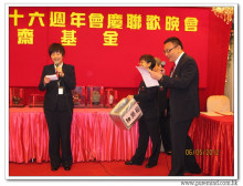 三十六週年會慶聯歡晚會實況