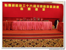 三十六週年會慶聯歡晚會實況